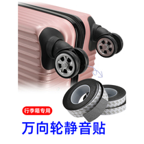 Silent universal wheel rubber ring artifact suitcase wheel suitcase roller silencer noise reduction car wheel sponge soft patch