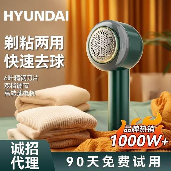 HYUNDAI sweater pill trimmer rechargeable household clothing hairpin machine shaving and sucking and removing hair balls
HYUNDAI sweater pill trimmer rechargeable household clothing hairpin machine shaving and sucking and removing hair balls