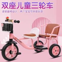 Supply pedal double childrens tricycle baby two-person tricycle twin childrens tricycle