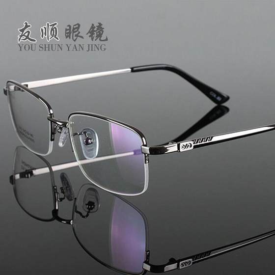 Fashion new imitation titanium myopia glasses frame 2016 middle-aged large frame optical men's metal half-frame glasses frame
Fashion new imitation titanium myopia glasses frame 2016 middle-aged large frame optical men's metal half-frame glasses frame