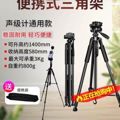 Hangzhou Aihua 사운드 레벨 미터 일반 삼각대 AWA5636 AWA56288 AWA6228+ 확장 라인 테스트로드 Hangzhou Aihua 사운드 레벨 미터 일반 삼각대 AWA5636 AWA56288 AWA6228+ 확장 라인 테스트로드