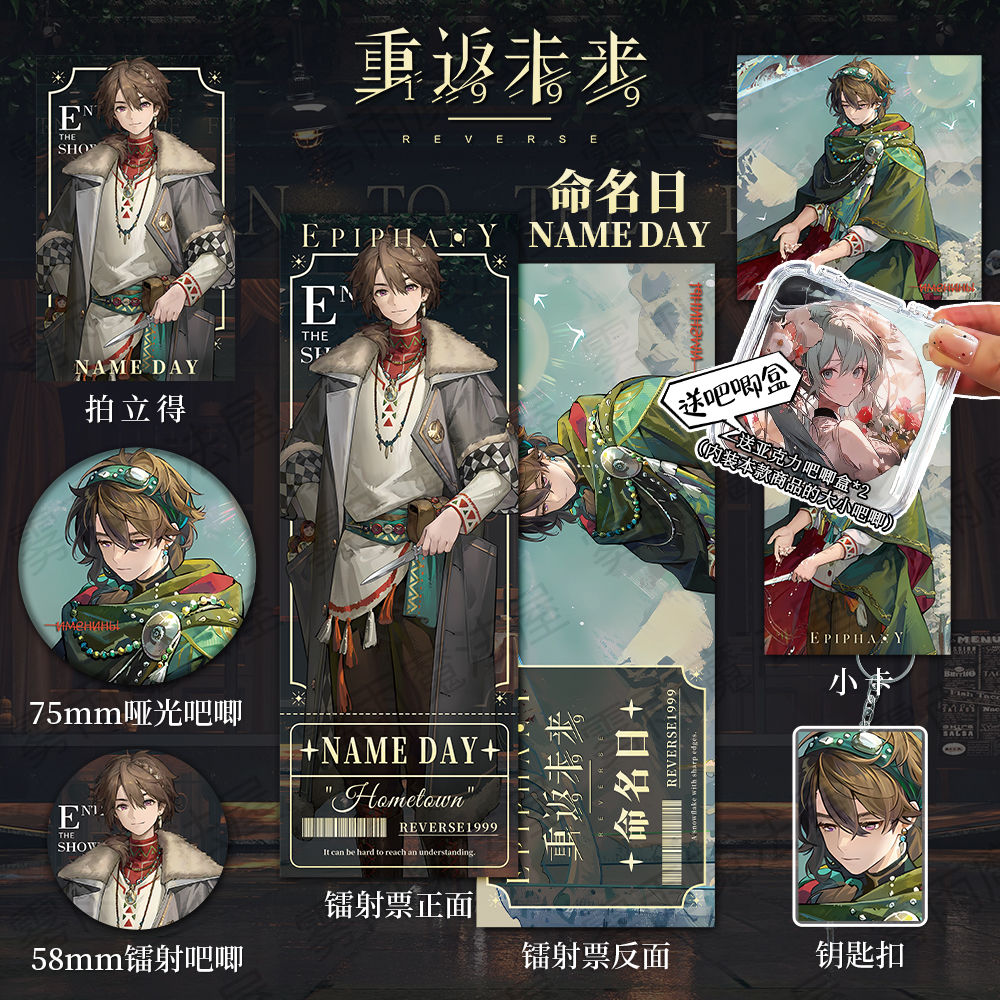 【新品未使用 激レア】コレクター用 1999年イラン皆既日蝕記念切手 遗世先人 (Kamigawa: Neon Dynasty Commander 简体中文) | Magic