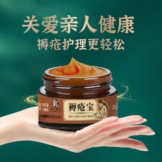 Bedsore Bao 노인 가정 간호 제거 매트리스 및 근육 성장 크림 침대 층상 상처 치유 신속한 엉덩이 압력 궤양 연고 Bedsore Bao 노인 가정 간호 제거 매트리스 및 근육 성장 크림 침대 층상 상처 치유 신속한 엉덩이 압력 궤양 연고