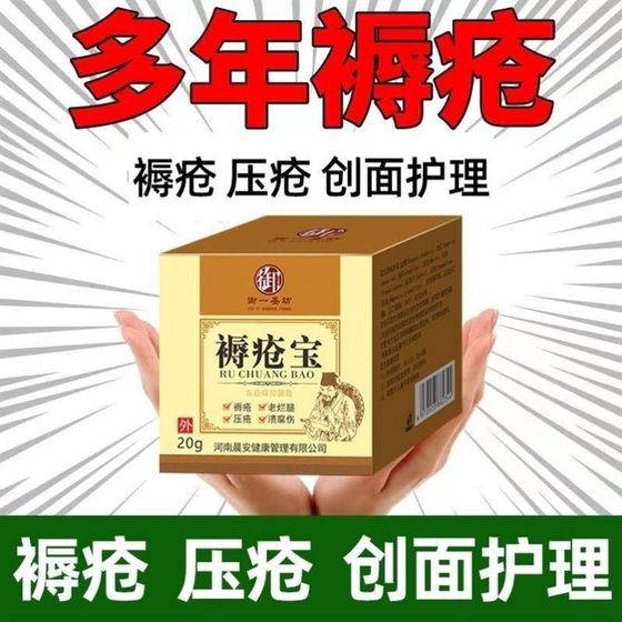 Bedsore Bao 노인 가정 간호 제거 매트리스 및 근육 성장 크림 침대 층상 상처 치유 신속한 엉덩이 압력 궤양 연고 Bedsore Bao 노인 가정 간호 제거 매트리스 및 근육 성장 크림 침대 층상 상처 치유 신속한 엉덩이 압력 궤양 연고