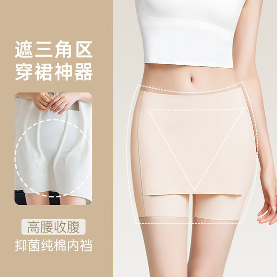 Sealing area safety pants for women anti-exposure thin marks ice silk underwear without curling four-corner leggings for women
Sealing area safety pants for women anti-exposure thin marks ice silk underwear without curling four-corner leggings for women