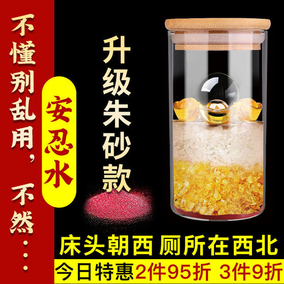 Anren Water Bottle Bed Head to the West ornament Toilet Northwest Corner Bathroom Glass Bottle Solution Bedroom Anren Crystal
Anren Water Bottle Bed Head to the West ornament Toilet Northwest Corner Bathroom Glass Bottle Solution Bedroom Anren Crystal
