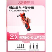 Large 90-degree angle electric wrench rechargeable impact wrench stage truss special lithium electric power tool 5712