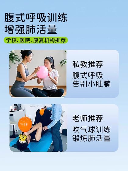 요가 심호흡 훈련 인공물 유물 산후 수리 풍선 블로우 블로킹 복부 호흡 제왕 절개 특별 핵심 운동 요가 심호흡 훈련 인공물 유물 산후 수리 풍선 블로우 블로킹 복부 호흡 제왕 절개 특별 핵심 운동