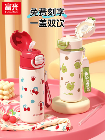 여자들을위한 Fuguang Thermos Cup, 남학생들이 어린이 짚 컵을위한 학교에 갈 수있는 새로운 원 리드 더블 링크 워터 컵 여자들을위한 Fuguang Thermos Cup, 남학생들이 어린이 짚 컵을위한 학교에 갈 수있는 새로운 원 리드 더블 링크 워터 컵