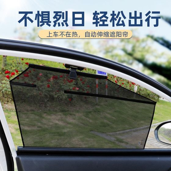 자동차 리프팅 및 낮은 햇빛 자동차 커튼 자동차 커튼 자동차 자동 텔레스코픽 햇빛이있는 유리 상승 및 가을 자동차 리프팅 및 낮은 햇빛 자동차 커튼 자동차 커튼 자동차 자동 텔레스코픽 햇빛이있는 유리 상승 및 가을