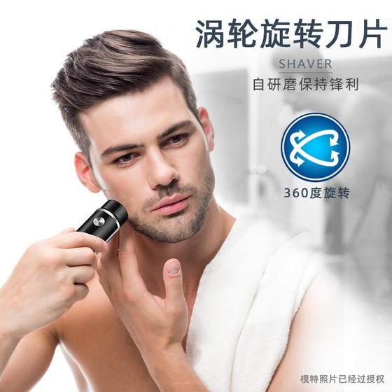 New direct sales FH013 men's mini portable razor fully automatic razor shaver women's shaver beard
New direct sales FH013 men's mini portable razor fully automatic razor shaver women's shaver beard