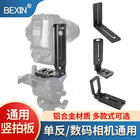 L 형 빠른 설치 플레이트 수직 샷 브래킷 SLR 카메라 삼각대 짐벌 액세서리 Zhiyun DJI 스태빌라이저 수직 보드 L 형 빠른 설치 플레이트 수직 샷 브래킷 SLR 카메라 삼각대 짐벌 액세서리 Zhiyun DJI 스태빌라이저 수직 보드
