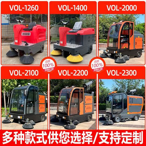 Electric sweeper sweeper sweeper factory sanitation vehicle three-wheel drive large and small industrial workshop cleaning sweeper
Electric sweeper sweeper sweeper factory sanitation vehicle three-wheel drive large and small industrial workshop cleaning sweeper