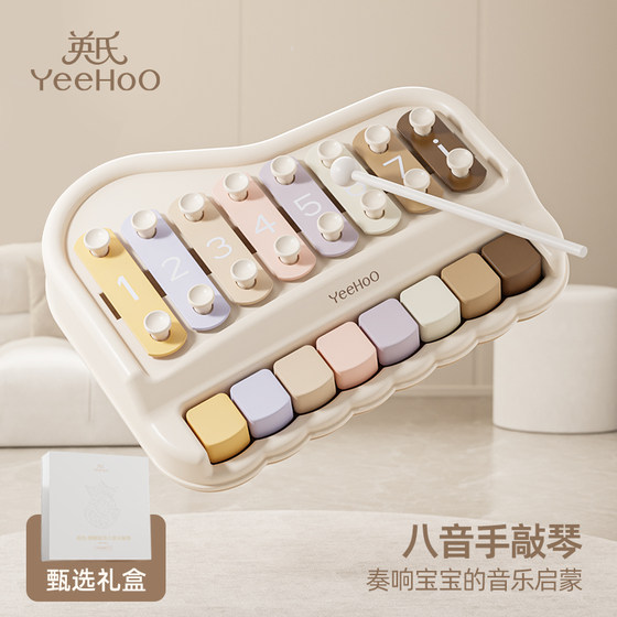 Ying's baby's hand-knocking piano children's percussion instrument educational toys piano baby early education piano music knocking piano
Ying's baby's hand-knocking piano children's percussion instrument educational toys piano baby early education piano music knocking piano