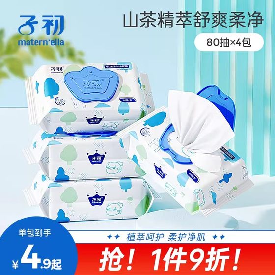 Zichu infant and toddler wet wipes hand mouth large package wet wipes for babies and children's families affordable mass sales of 80 pumps
Zichu infant and toddler wet wipes hand mouth large package wet wipes for babies and children's families affordable mass sales of 80 pumps
