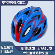 Roller skating helmet childrens balance head protection equipment one-piece cycling bicycle womens skateboard safety helmet