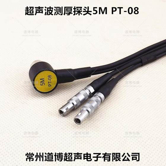 초음파 두께 측정 프로브 5M PT-08 5MHz8 (5P8) 표준 범용 두께 측정 프로브 초음파 두께 측정 프로브 5M PT-08 5MHz8 (5P8) 표준 범용 두께 측정 프로브