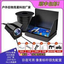 Germany imported 2024 new ultra-clear underwater fish finder visual underwater camera probe for fishing nest-type anchor fish
