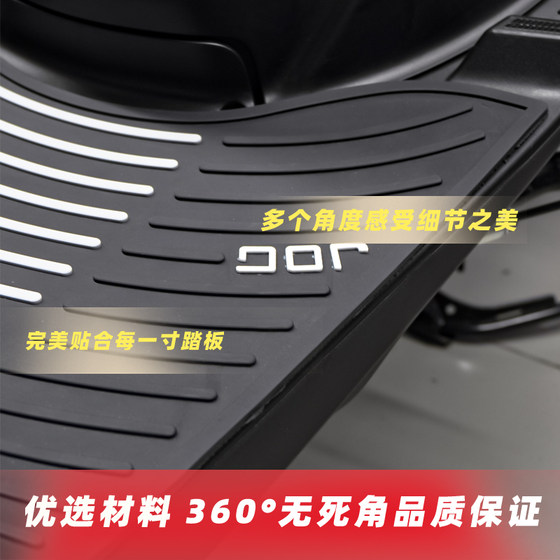 New Dazhou Honda NS125LA 고무 발 패드 페달 오토바이 방수 발 패드 안티 슬립 및 더러운 저항에 적합합니다. New Dazhou Honda NS125LA 고무 발 패드 페달 오토바이 방수 발 패드 안티 슬립 및 더러운 저항에 적합합니다.