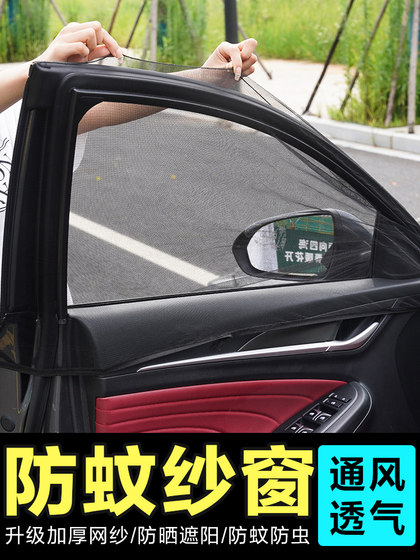 자동차 선 샤워드 윈도우 차 모기 모기 및 플라이 스크린 윈도우 윈도우 선 선 스크린 창 차량 윈도우 방풍 촉진 더러움 더러움 스크린 윈도우 자동차 선 샤워드 윈도우 차 모기 모기 및 플라이 스크린 윈도우 윈도우 선 선 스크린 창 차량 윈도우 방풍 촉진 더러움 더러움 스크린 윈도우