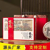 Tea cake packaging box Puer tea cake gift box empty box tea cake storage empty box 357g Fuding white tea gift box empty box