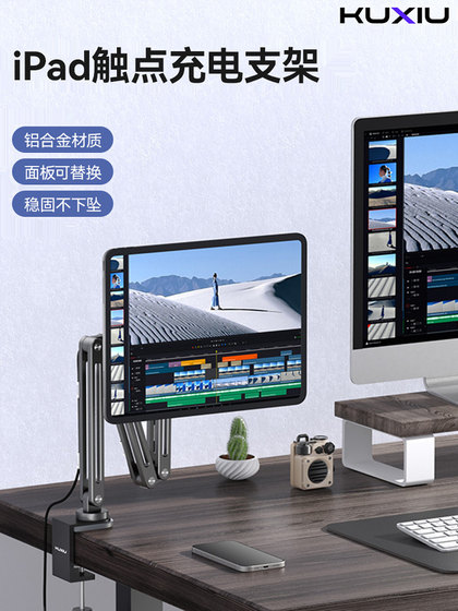 Kuxiu iPad 태블릿 스탠드 프로 에어 전용 자기 충전 랙 25 년 새로운 Apple 태블릿 지원 스탠드 데스크탑 사무실 그리기 알루미늄 합금 게으른 리프트 스탠드 Kuxiu iPad 태블릿 스탠드 프로 에어 전용 자기 충전 랙 25 년 새로운 Apple 태블릿 지원 스탠드 데스크탑 사무실 그리기 알루미늄 합금 게으른 리프트 스탠드