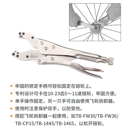 Baozhong Super B 자전거 플라이휠 고정 체인 렌치 다기능 로터리 플라잉 실린더 분해 렌치 FW50 Baozhong Super B 자전거 플라이휠 고정 체인 렌치 다기능 로터리 플라잉 실린더 분해 렌치 FW50