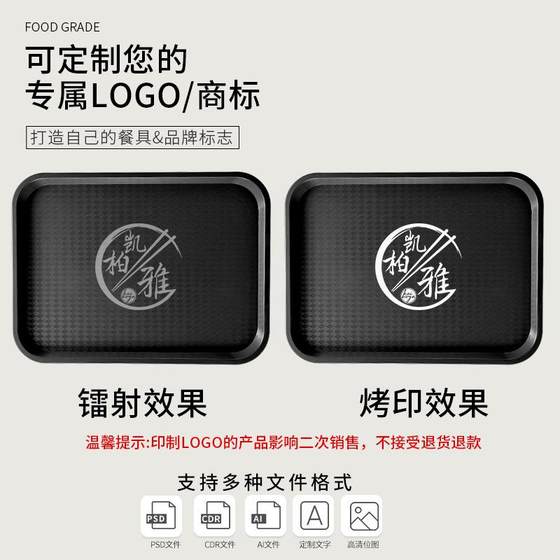 Plastic rectangular tray anti-slip fast restaurant canteen serving dishes hotel catering special dining tray commercial tableware
Plastic rectangular tray anti-slip fast restaurant canteen serving dishes hotel catering special dining tray commercial tableware
