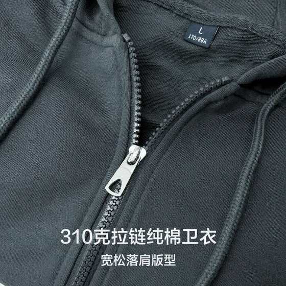Spring zipper wool sweatshirt 310g dark night gray cardigan hooded thin coat men and women loose rotator sleeves couple trend
Spring zipper wool sweatshirt 310g dark night gray cardigan hooded thin coat men and women loose rotator sleeves couple trend
