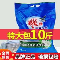 Laundry detergent with jasmine fragrance 10 pounds for household use in affordable large bags with strong stain removal enzyme and fragrance long-lasting fragrance
