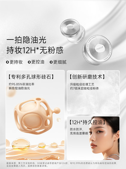 폭스 컵 느슨한 가루 고정 메이크업 파우더 오일 제어 및 메이크업 제거 방수 무광택 파우더 투명 파우더 공식 플래그십 스토어 폭스 컵 느슨한 가루 고정 메이크업 파우더 오일 제어 및 메이크업 제거 방수 무광택 파우더 투명 파우더 공식 플래그십 스토어