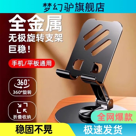 드림 당나키 새로운 풀 메탈 휴대폰 홀더 데스크탑 게으른 태블릿 지원 유연한 접이식 휴대폰 홀더 지원 스탠드 드림 당나키 새로운 풀 메탈 휴대폰 홀더 데스크탑 게으른 태블릿 지원 유연한 접이식 휴대폰 홀더 지원 스탠드