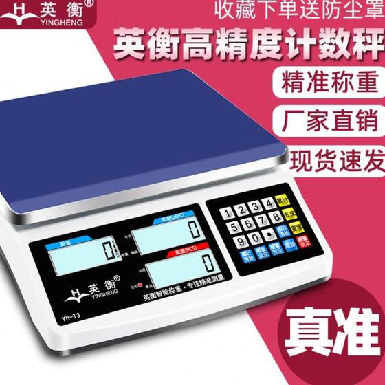 . 계량 테이블 스케일 1G 상용 전자 계산 규모 전자 계량 규모 정밀 정밀 정밀 Yingfeng 0 고정밀 전자 스케일 . 계량 테이블 스케일 1G 상용 전자 계산 규모 전자 계량 규모 정밀 정밀 정밀 Yingfeng 0 고정밀 전자 스케일