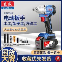 Dongcheng brushless electric wrench high torque lithium battery rechargeable impact wrench scaffolding woodworking sleeve electric wind cannon