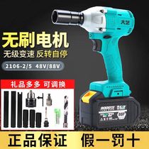 Dayi electric wrench 48V88F rechargeable wrench brushless lithium impact wrench original fake one penalty ten