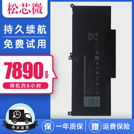 Dell E7280 7380 7290 7390 7480 7490 F3YGT P73G 노트북 배터리에 적합합니다. Dell E7280 7380 7290 7390 7480 7490 F3YGT P73G 노트북 배터리에 적합합니다.