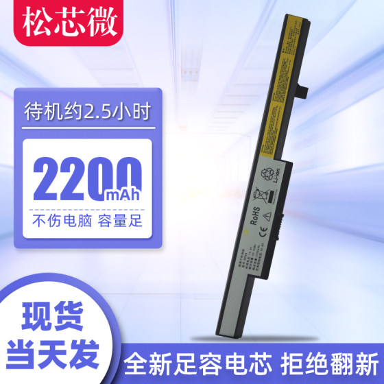 联想N40 B40 B50 N50-30-45昭阳E40 B41 E51 E41-70-80-70M-35-45 L13M4A01 L12M4E55 g550s笔记本电脑电池 联想N40 B40 B50 N50-30-45昭阳E40 B41 E51 E41-70-80-70M-35-45 L13M4A01 L12M4E55 g550s笔记本电脑电池