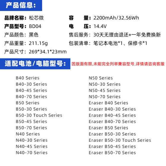 联想N40 B40 B50 N50-30-45昭阳E40 B41 E51 E41-70-80-70M-35-45 L13M4A01 L12M4E55 g550s笔记本电脑电池 联想N40 B40 B50 N50-30-45昭阳E40 B41 E51 E41-70-80-70M-35-45 L13M4A01 L12M4E55 g550s笔记本电脑电池