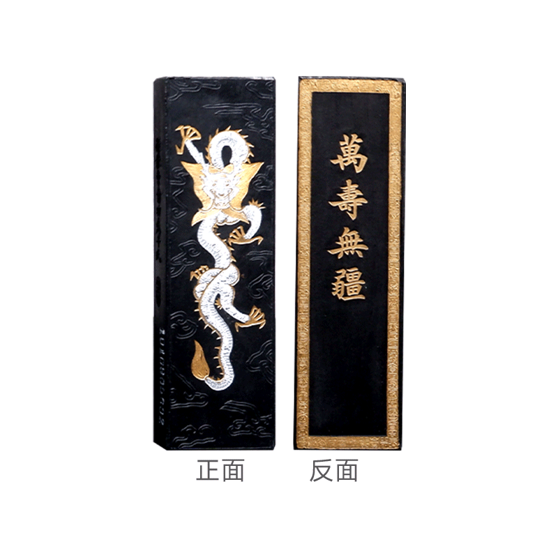 紫玉光上海曹素功墨条墨锭油烟104 书画墨块画画墨条书法绘画墨块手工