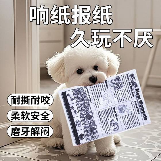 Dog toys, paper, teeth grinding, vocals, Teddy Bichon Bear, Pomeranian small puppy, self-sexual interaction, bite and relieve boredom, newspaper
Dog toys, paper, teeth grinding, vocals, Teddy Bichon Bear, Pomeranian small puppy, self-sexual interaction, bite and relieve boredom, newspaper