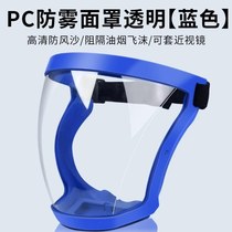 Anti-calf mask anti-child face mask anti-calf mask protective mask full face protective cover baby-watching artifact
