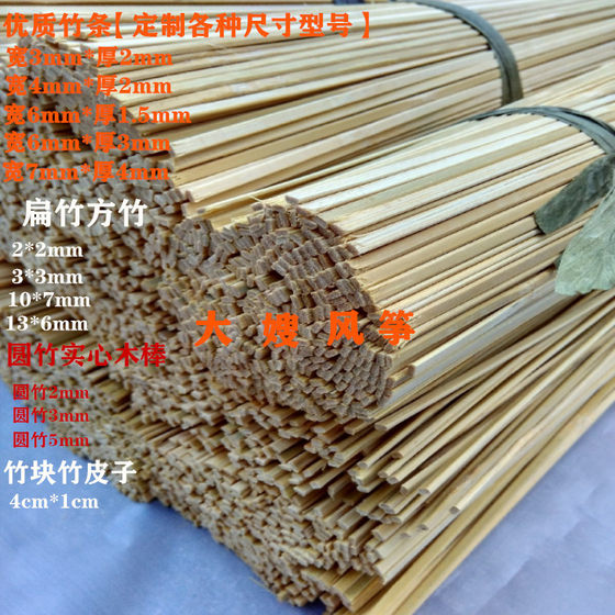 연 대나무 프레임 대나무 스트립 대나무 스틱 대나무 스틱 연 diy 수제 재료 연 스틱 및 대나무 스틱 만들기 연 대나무 프레임 대나무 스트립 대나무 스틱 대나무 스틱 연 diy 수제 재료 연 스틱 및 대나무 스틱 만들기