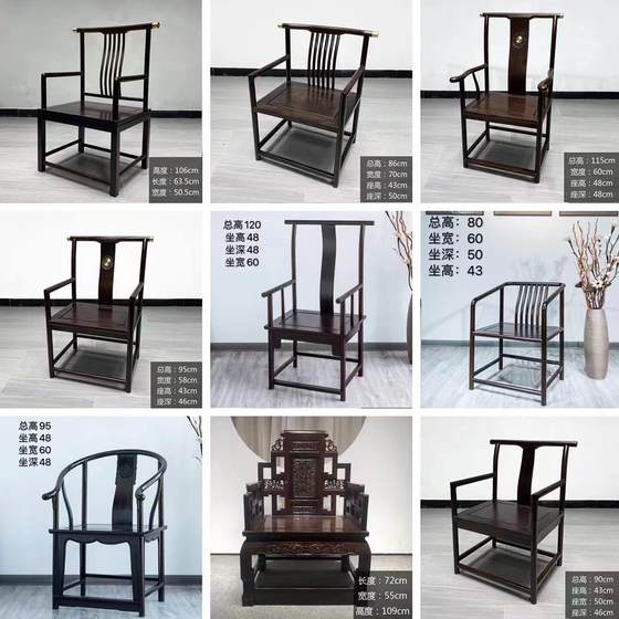 African ebon wood log tea table seat solid wood new Chinese -style tenon -and -mortise structure Circle chair, palace chair chair official hat chair African ebon wood log tea table seat solid wood new Chinese -style tenon -and -mortise structure Circle chair, palace chair chair official hat chair