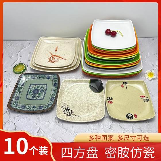 Cover rice tray melamine commercial fast food tray Sifang plate restaurant square dish imitation porcelain tableware hot pot side dish Cover rice tray melamine commercial fast food tray Sifang plate restaurant square dish imitation porcelain tableware hot pot side dish