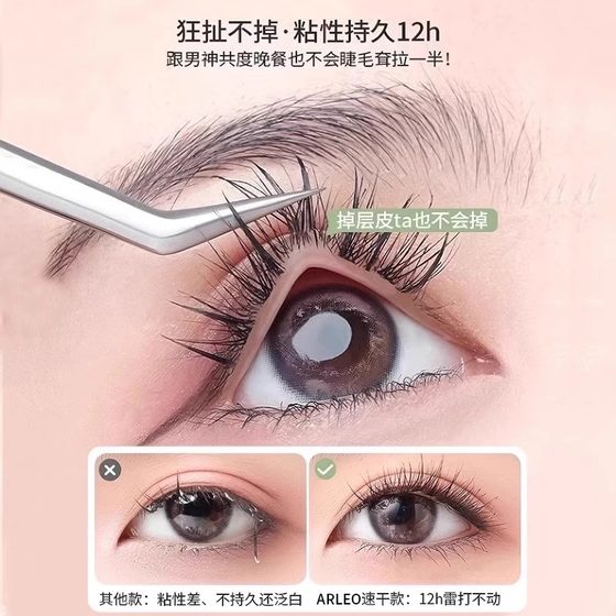 거짓 속눈썹 접착제 안티 알레르기 성 진짜 오래 지속되는 슈퍼 끈적 끈적한 이식 속눈썹 스토어 스페셜 회사 더블 눈꺼풀 투명한 빠른 건조 거짓 속눈썹 접착제 안티 알레르기 성 진짜 오래 지속되는 슈퍼 끈적 끈적한 이식 속눈썹 스토어 스페셜 회사 더블 눈꺼풀 투명한 빠른 건조