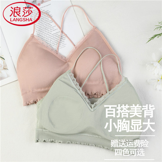 Langsha underwear small breasts without steel ring bra small breasts gathered in summer thin sports vest bra girl's breasts
Langsha underwear small breasts without steel ring bra small breasts gathered in summer thin sports vest bra girl's breasts