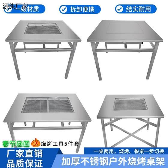 Thickened stainless steel barbecue table, outdoor carbon grill, self-service folding stalls, night market camping courtyard commercial
Thickened stainless steel barbecue table, outdoor carbon grill, self-service folding stalls, night market camping courtyard commercial