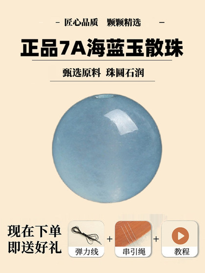 Mengyin DIY Natural 7A Sea Seaphire Chalcedony Beads 반제품 DIY 액세서리 액세서리 재료 가벼운 블루 라운드 비드 Mengyin DIY Natural 7A Sea Seaphire Chalcedony Beads 반제품 DIY 액세서리 액세서리 재료 가벼운 블루 라운드 비드