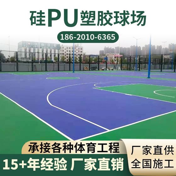 플라스틱 야외 실리콘 PU 볼 코트 바닥 아크릴 농구 코트 바닥 접착제 J 방수 야외 스포츠 필드 바닥 페인트 응용 프로그램 플라스틱 야외 실리콘 PU 볼 코트 바닥 아크릴 농구 코트 바닥 접착제 J 방수 야외 스포츠 필드 바닥 페인트 응용 프로그램
