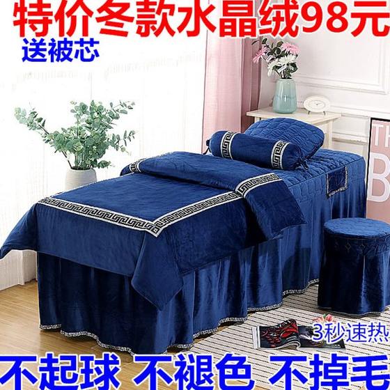 Fleece simple high-end massage bed set Northern skirt winter sheet beauty bed cover four-piece set beauty salon special crystal
Fleece simple high-end massage bed set Northern skirt winter sheet beauty bed cover four-piece set beauty salon special crystal